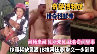 社会上闻所未闻的各种奇葩事件你有福了『狠货高科技看简阶』