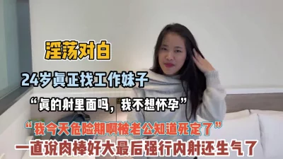 妹子一直说肉棒好大强行内射还哭了（货高科技看简阶）